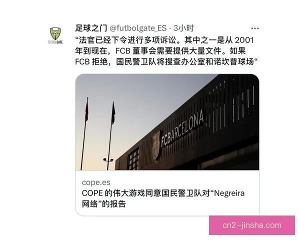 79岁老佛爷怒批巴萨二十年贿赂裁判挑战权威有种就告我